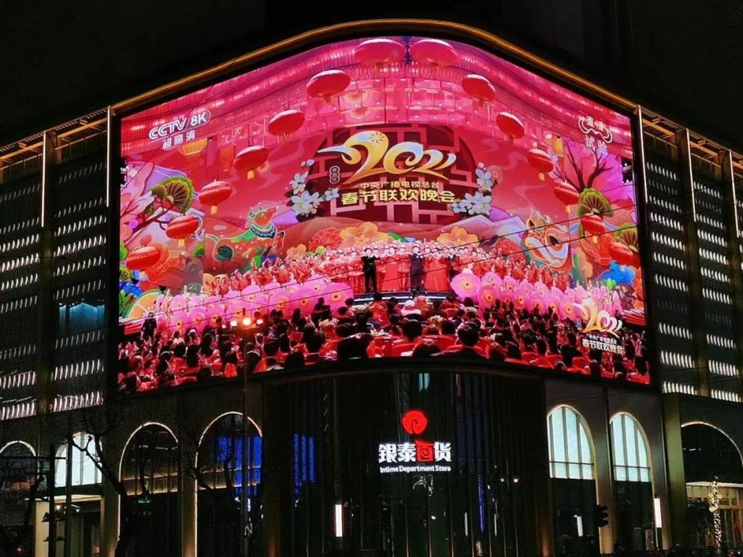 硬核实力！当虹科技8K产品保障2021春晚超高清首播