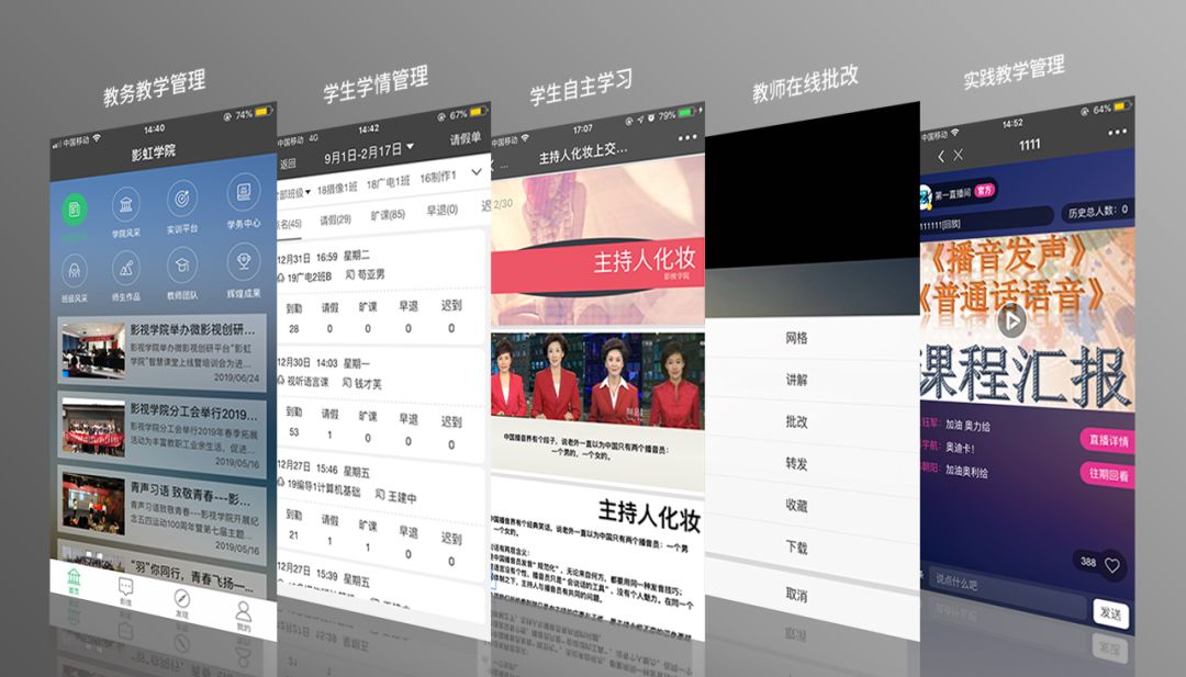 影虹学院正式上线苹果商店！