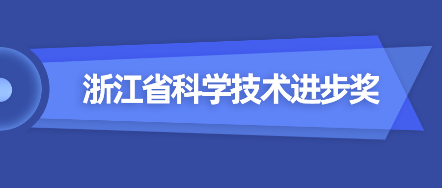 浙江省科技进步奖！当虹8K超高清能力再获权威认证