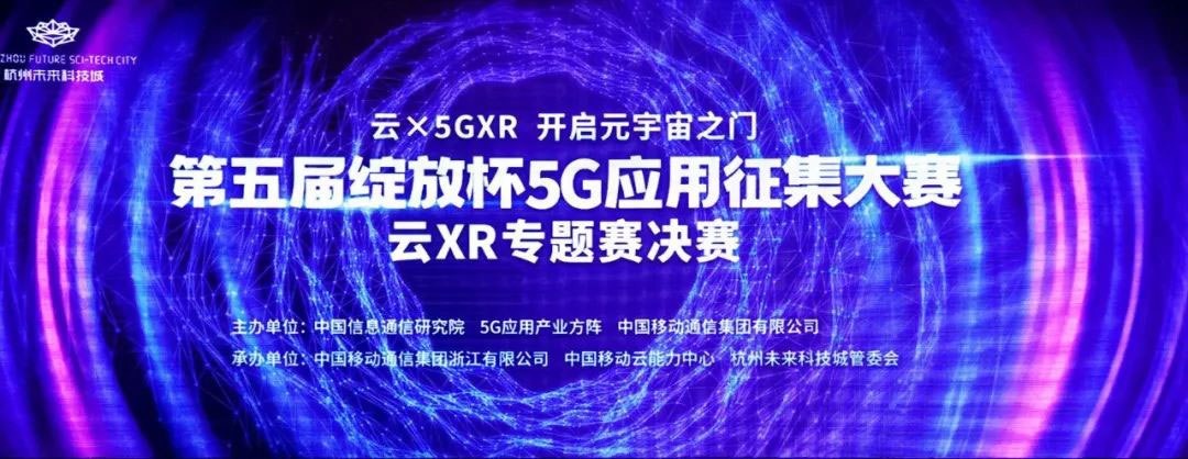 5G+云+XR，如何赋能传媒行业发展？