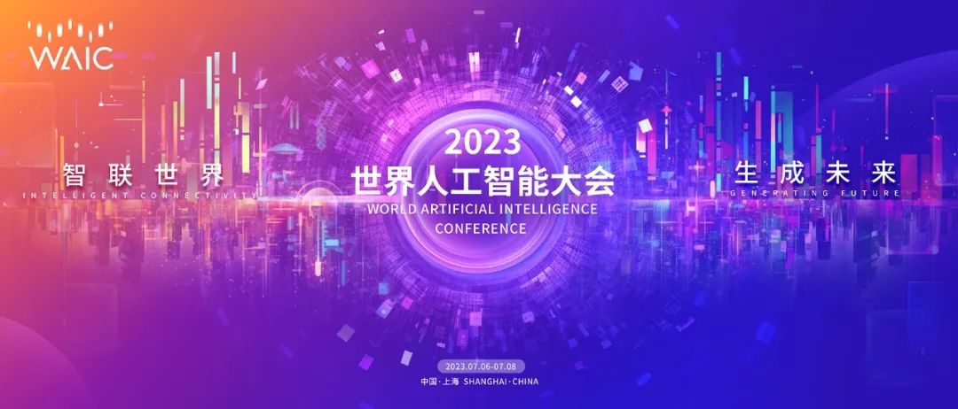 在世界人工智能大会，当虹科技助力打造8K VR 全景直播