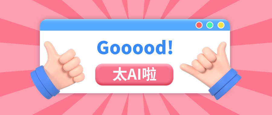 当虹科技跨模态AIGC产品，成功应用于直播带货