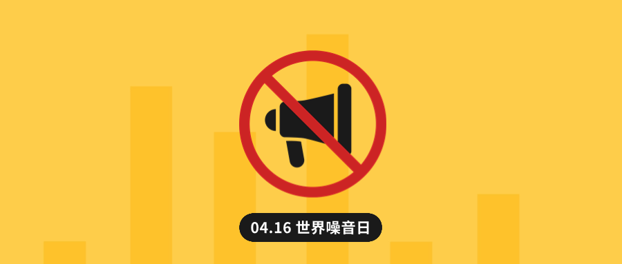 当虹龙智赋能噪声治理：以一网统管守护“安静权”   