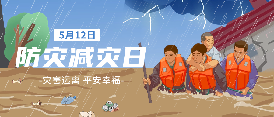 全国防灾减灾日 | 一网统管如何构筑防台防汛“安全港”？