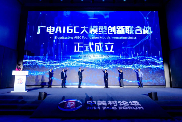 【杭州新闻】让视听想象成为现实，当虹科技重磅发布多模态视听大模型BlackEye！