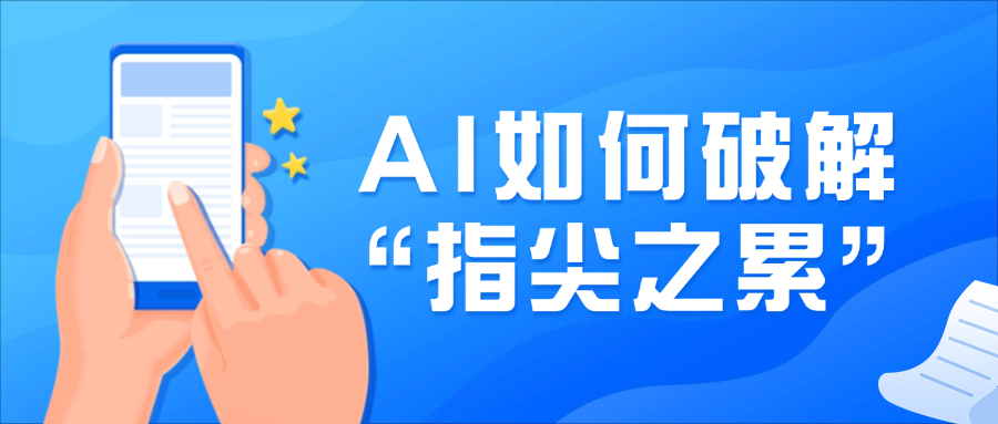 AI大模型如何破解“指尖之累”？当虹龙智亮相世界元宇宙大会